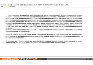 裝修公司店鋪裝修基本流程 從咨詢策劃到完美落地